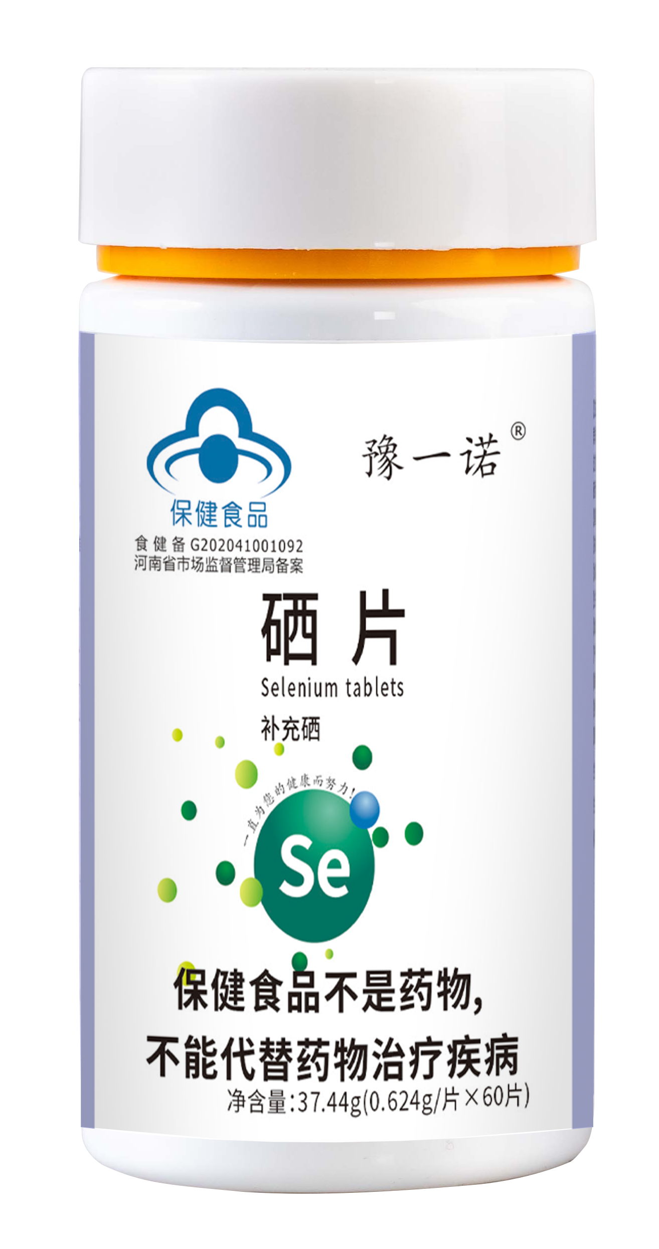 硒片(90μg)1瓶/60片